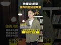 夢想實踐的秘訣，快看這4步驟讓你的想法變現實！【全方位成功】 #潛意識 #目標 #夢想 #你真正在經營的是你的人生