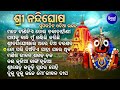 mate tani tani tara chaka chahani other superhit jagannatha bhajans basanta patra sidharth