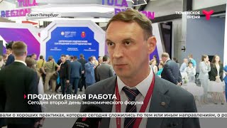 ПМЭФ-2023: продуктивная работа