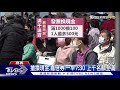 搶換現金.嘉倍券 凌晨2點開始排隊 民眾包圍嘉市府｜tvbs新聞