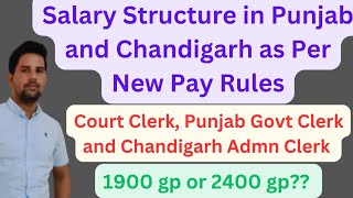 Salary Structure in Punjab and Chandigarh||| Clerk Pay Grade in Court and other Departments|||