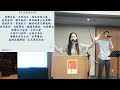 基督教宣聖會香港堂2024年7月28日主日崇拜