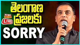 LIVE |  తెలంగాణ ప్రజలకు SORRY - Dil Raju Controversial Comments On Telangana Culture | Raj News