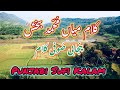 Kalam mian Muhammad bakhsh | Saiful Malook | Sufi kalam | Kithoon Aede Dard Leo nee