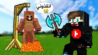 ماين كرافت : انتقمت من مستر بعرورة  بسبب !!؟ شوفو شنو صار 🔥😱