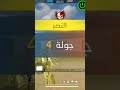 لعبي الحقيقي في فري فاير