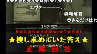 MGS3 ネタ無線集完全版 その2 sm2343024low