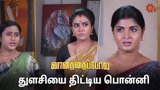 பிரச்சனையை பேசி முடித்த சின்ராசு! | Vanathai Pola - Semma Scenes | 23 May 2024 | Tamil Serial|Sun TV
