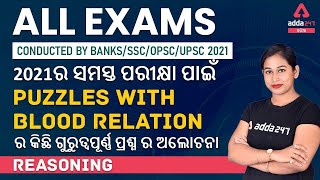 SBI Clerk |ASO | OPSC Reasoning | Puzzles With Blood Relation | Reasoning In Odia | Adda247 Odia