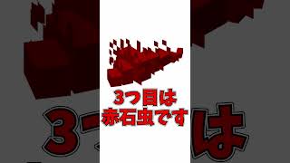 【マイクラ】99.9%の人が知らないmob3選 part2【ゆっくり実況】#Shorts