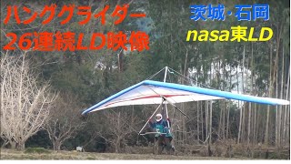 ハンググライダー26連続着陸映像特集　　Hang glider 26 continuous landing video feature