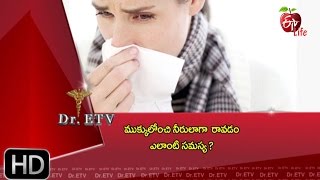 Dr. ETV | CSF rhinorrhea | 12th January 2017 | డాక్టర్ ఈటివీ