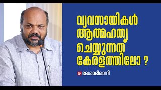 ഇവിടെ വ്യവസായങ്ങൾ തുറക്കുന്നത് ആരുമറിയില്ല, പൊതുബോധം സ്വയംഭൂവല്ല | P Rajeev | Kerala Industries