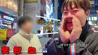 황성빈선수에게 진심인 남자 I 롯친소[Ep1]