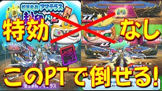 【蛇王歩兵アマテラス攻略】特効キャラの大王軍猫王バステト、蒼天鎧兜朱雀がいなくても蛇王歩兵アマテラスに勝てるPTをご紹介!　妖魔将棋　妖怪ウォッチぷにぷに Yo-kai Watch