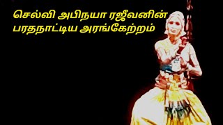 அரங்கு நிறைந்த அரங்கேற்ற வேளை! #arann #bharathanatyam #arangetram #abinaya #Cultural