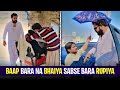 🥰 Baap Bara Na Bhaiya Sabse Bara Rupiya | Value of Family and Wealth 🥰