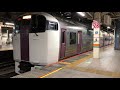 【ダブルデッカー車】湘南ライナー 3号 小田原行 215系 東京 発車