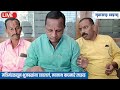 navnath waghmare live मंत्रिमंडळातून भुजबळांना डावललं ओबीसी नेते नाराज नवनाथ वाघमारे लाइव्ह