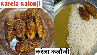 दादी माँ के हाथो वाला करेला का कलौंजी | BHARWA KARELA KALONJI | #KarelaKiKalonji #TaniyaRecipe #food