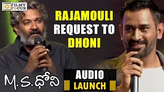 SS Rajamouli Request to MS Dhoni at M.S. Dhoni Telugu Movie Audio Launch - Filmyfocus.com