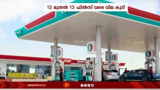 UAEയിൽ ഫെബ്രുവരി മാസത്തിൽ ഇന്ധനവില വില വർധിക്കും   | FUEL PRICE | UAE