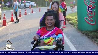 จ.ปัตตานีจัดมหกรรม เดิน-วิ่ง การกุศล OKU Run For All 2025