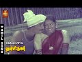 Kaalai Veyil Nerathile Video Song | Then Chittugal | Prakash | Subhashini | Video Park Music Video
