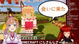 【マイクラ】会いに来たひまちゃんを優しく見守るドーラ様【にじさんじ】