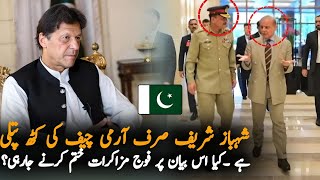 Army Reaction after Imran Khan Talking about Gen Asim Munir and Shahbaz Sharif,Report | Media Report