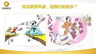 翟山鹰揭秘：牛根生—牛氏金融传奇