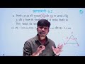 prashnawali 6.2 class 10th one shot ncert class 10th exercise 6.2 full solution by pankaj sir