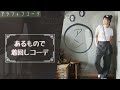 uniqloトレーニングウェアレビュー 毎日している簡単筋トレ ダイエット遍歴5年でマイナス6㎏【アラフィフダイエット】