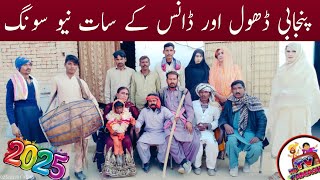 Punjabi Dhool Dance,Pakistan Mujra,Song Sariki,Party Mujra,#NewSong#Sariki#Tanashahdtv.2025