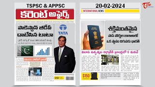 Daily Current Affairs in Telugu | 20th February 2024 | APPSC | TSPSC | Tone Academy