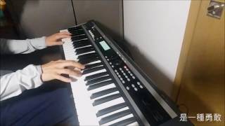 【鋼琴伴奏系列】徐佳瑩 - 修煉愛情 Piano Cover by Leo Leung