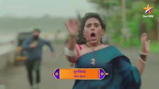 Shubhvivah | Latest Episode 523 | आज बघा | 2.00pm