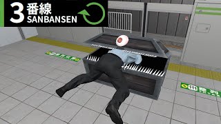 どこか見覚えがある「ループする駅のホーム」から脱出するホラーゲームが怖すぎる【３番線│Sanbansen】