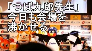 つば九郎先生、今日もブラックジョークで会場を沸かせる @セリーグファンミーティング 2017/3/27