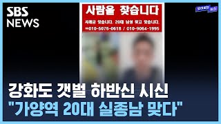 경찰 공식 확인...\