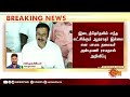 pmk erode கிழக்கு தொகுதி இடைத்தேர்தலில் பாமகவின் ஆதரவு யாருக்கு anbumani ramadoss sunnews