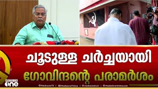 നിലമ്പൂരിൽ ചൂടുള്ള ചർച്ചയായി ഗോവിന്ദന്റെ പരാമാർശം; ഒളിയമ്പുമായി ബിനോയ് വിശ്വം