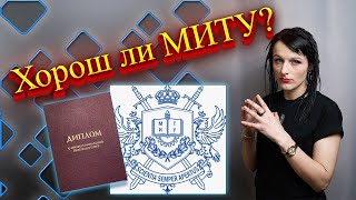 Тайны института АНО ВО МИТУ — отзывы студентов о дистанционном обучении на психолога