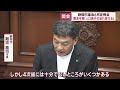 難波喬司市長所信表明「第四次総合計画は十分でない」人口減少対策で独自政策打ち出す構え　静岡市