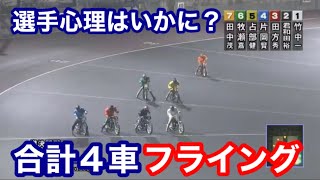 【オートレース】2020/12/24 準決勝7車立てで合計4台フライングの珍事！選手心理はいかに？飯塚ミッドナイト準決勝戦！