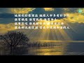 读圣经 箴言第二十三章 중국어 성경