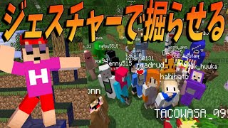 KUNの指示出し禁止で50人は意図通りのことが出来るか選手権　-マインクラフト【KUN】