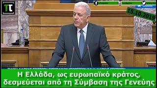 Αβραμόπουλος: \