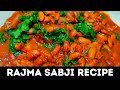 Dhaba Style Rajma Masala | Rajma Recipe | Sandhya Tripathi