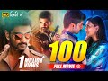 100 Full Movie Hindi Dubbed | Atharvaa, Hansika Motwani, Radha Ravi | B4U Movies